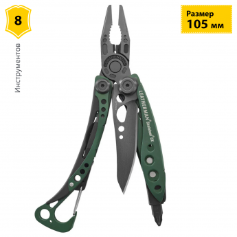 Мультитул LEATHERMAN SKELETOOL CX GREEN 833139