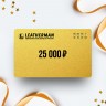 Подарочный сертификат LEATHERMAN на 25 000 Подарочный сертификат LEATHERMAN на 25 000
